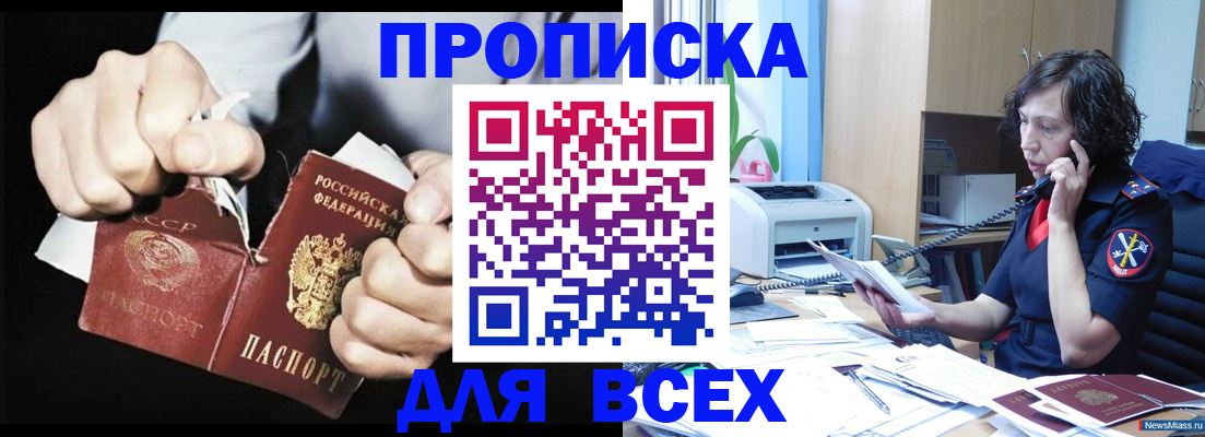 временная регистрация в квартире в Нововоронеже