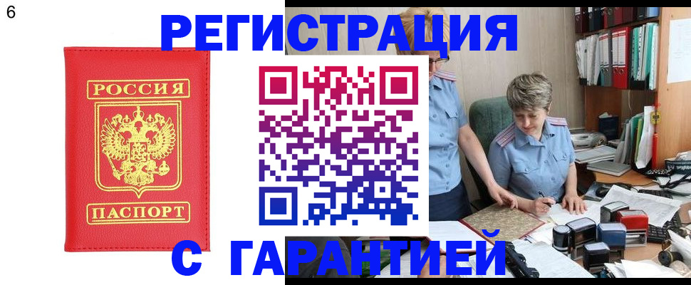 временная регистрация поиск в Нововоронеже