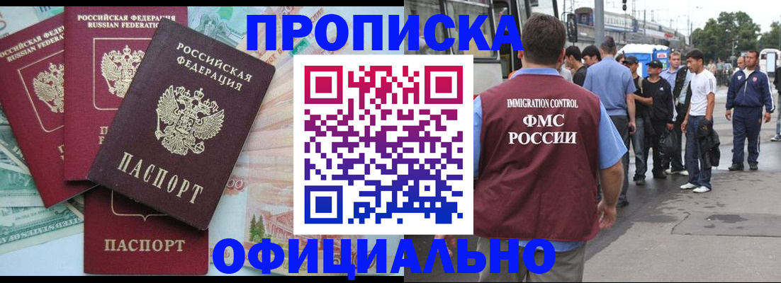 временная регистрация для школы в Нововоронеже