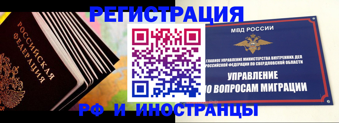 временная прописка в Нововоронеже